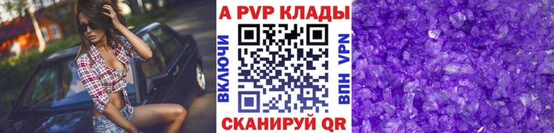 Купить где Кодинск А ПВП крисы CK