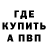АМФЕТАМИН Розовый Tacir Agaev