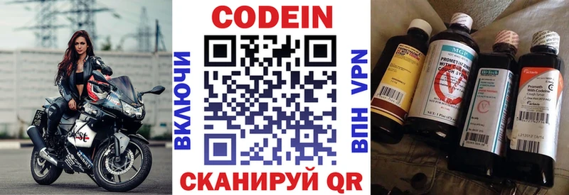 Codein напиток Lean (лин)  Купить где  Кодинск 