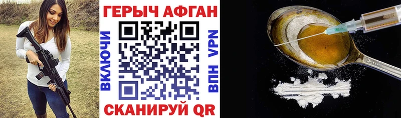 Героин афганец Кодинск
