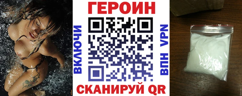 Купить  Кодинск  ГЕРОИН VHQ 