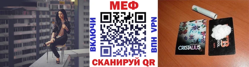 Купить закладки  Кодинск  Мефедрон кристаллы 