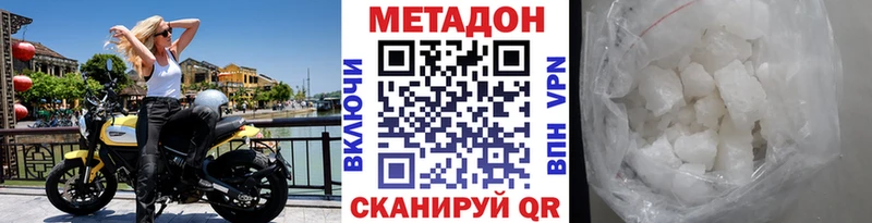Метадон VHQ  Купить где  Кодинск 
